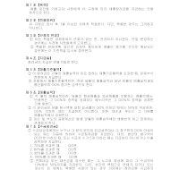 매출장려금지급규정 매출장려금지급규정